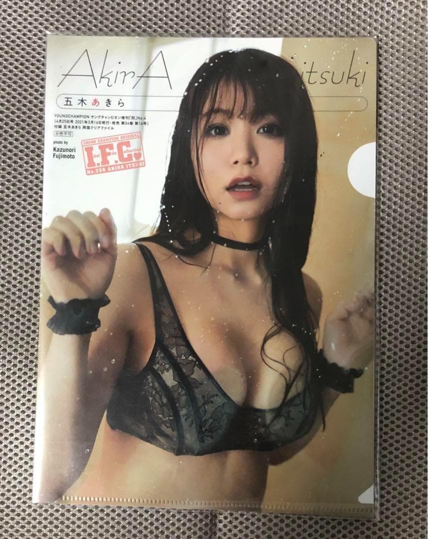 【付録あり】五木あきら（Akira Itsuki）