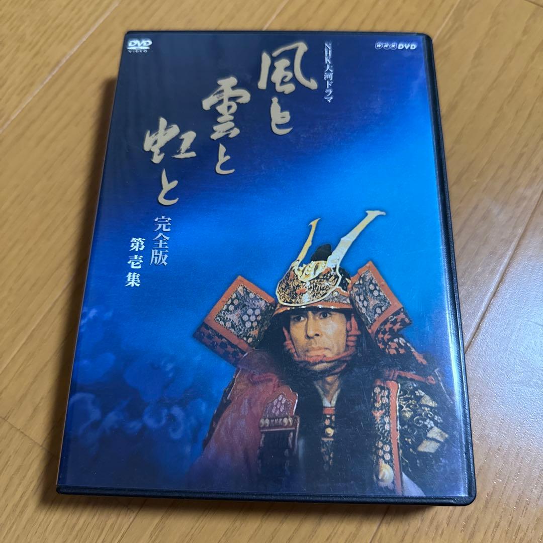 風と雲と虹と DVD 2枚組 風と雲と虹と 総集編 DVD 全2枚 大河ドラマ -NHKグループ公式通販