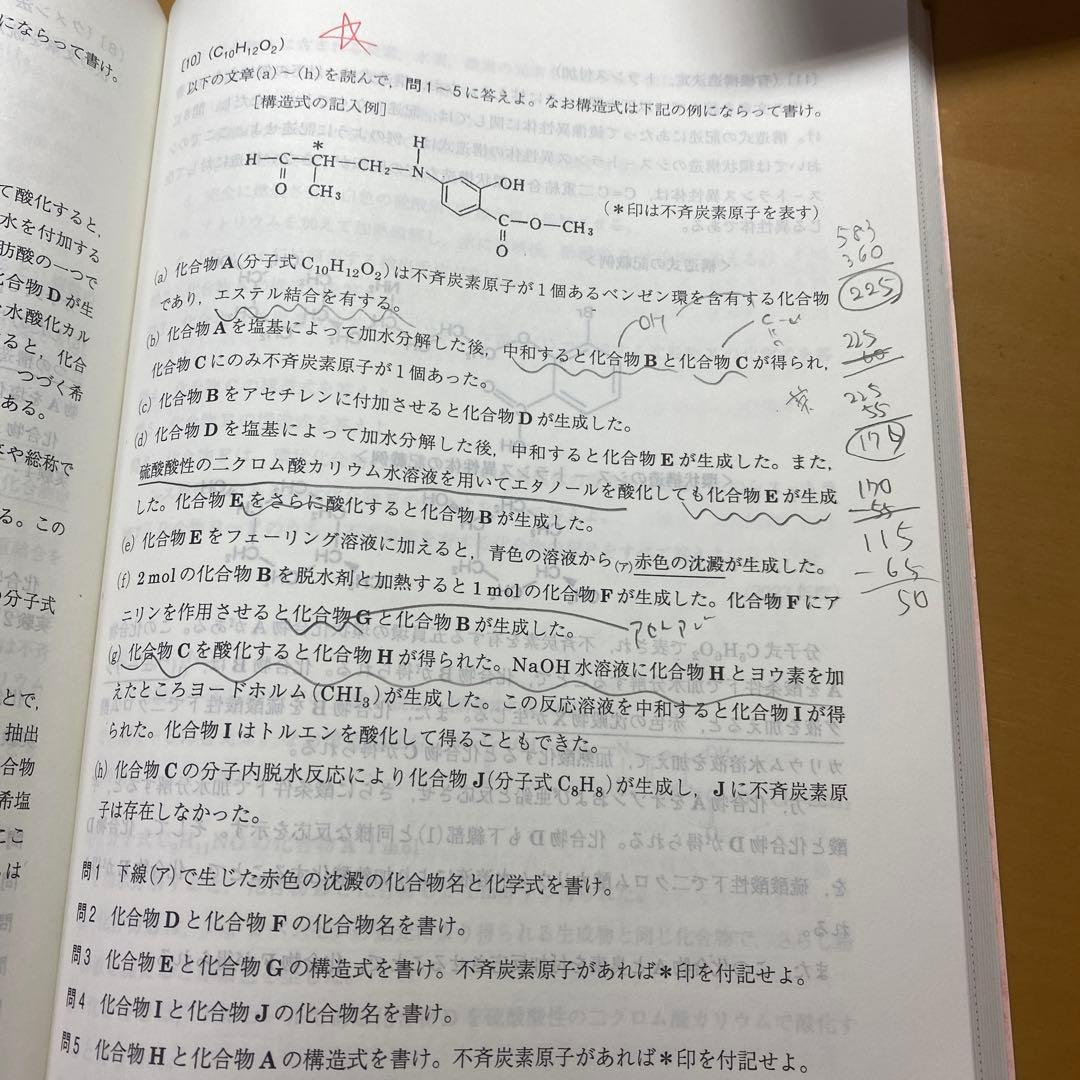 柏原様専用 駿台 神戸大プレ化学 2023/2024 高3 - メルカリ