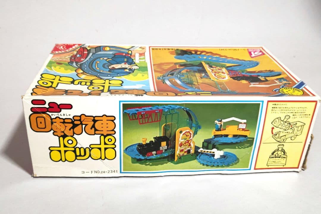ヨネザワ ニュー回転汽車ポッポ 昭和レトロ - メルカリ