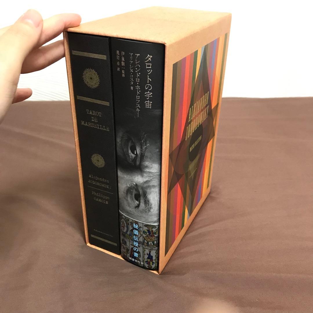 限定品】アレハンドロ・ホドロフスキー/ マスターコレクション