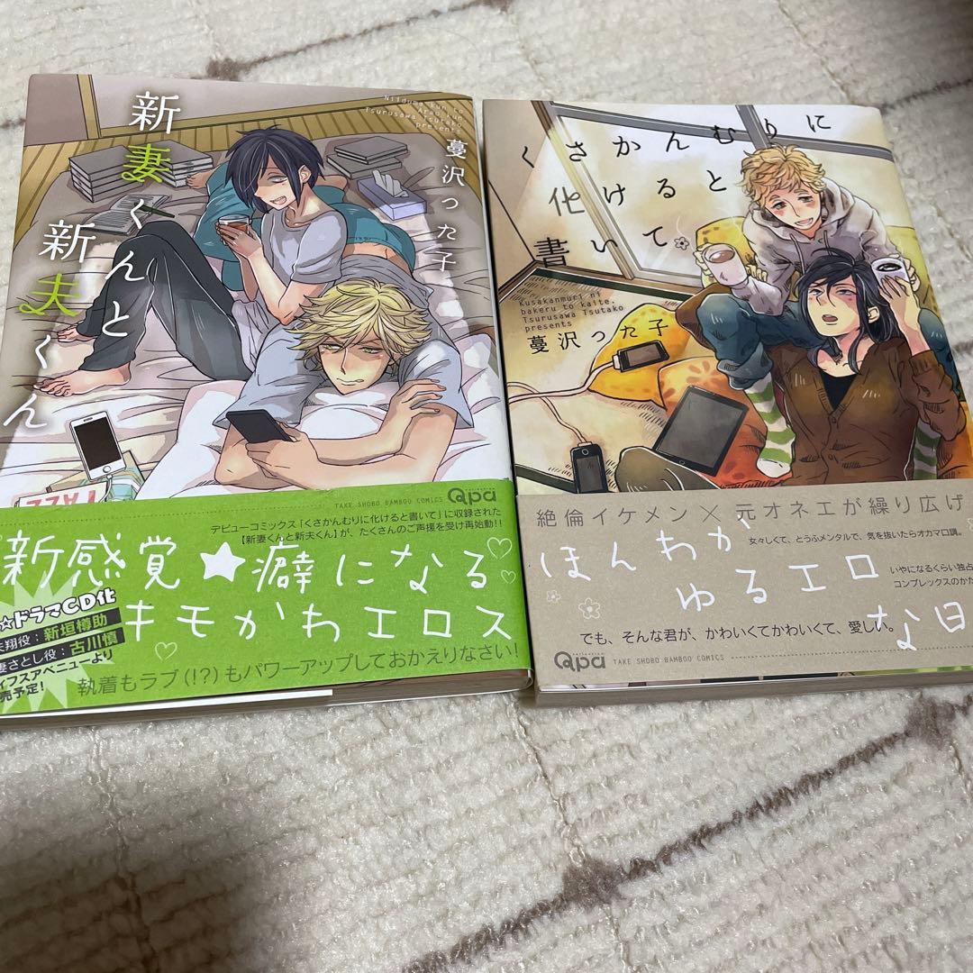BL漫画、小説まとめ売り 女性向け漫画