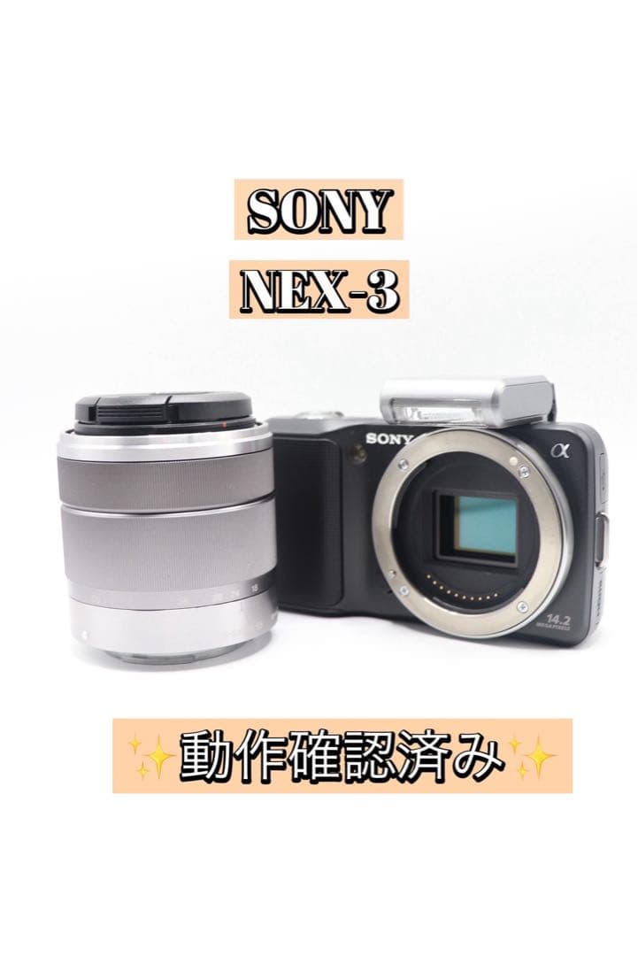 ✨動作確認済み！✨SONY NEX-3 レンズ、充電器付き！ SONY α NEX-3NY ダブルズームレンズキット 価格比較 - 価格.com