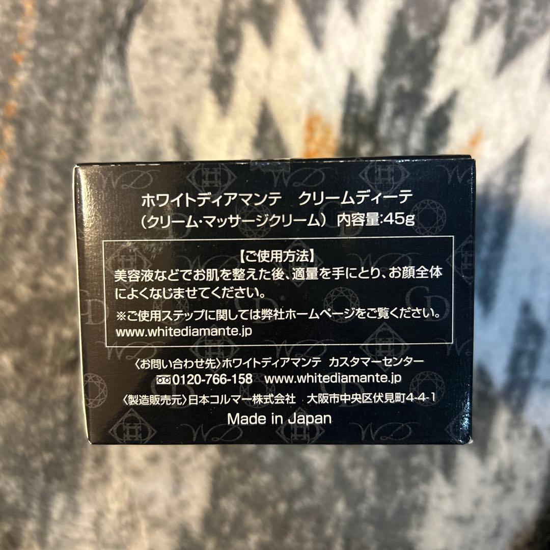 ホワイトディアマンテ クリームディーテ 45g - メルカリ