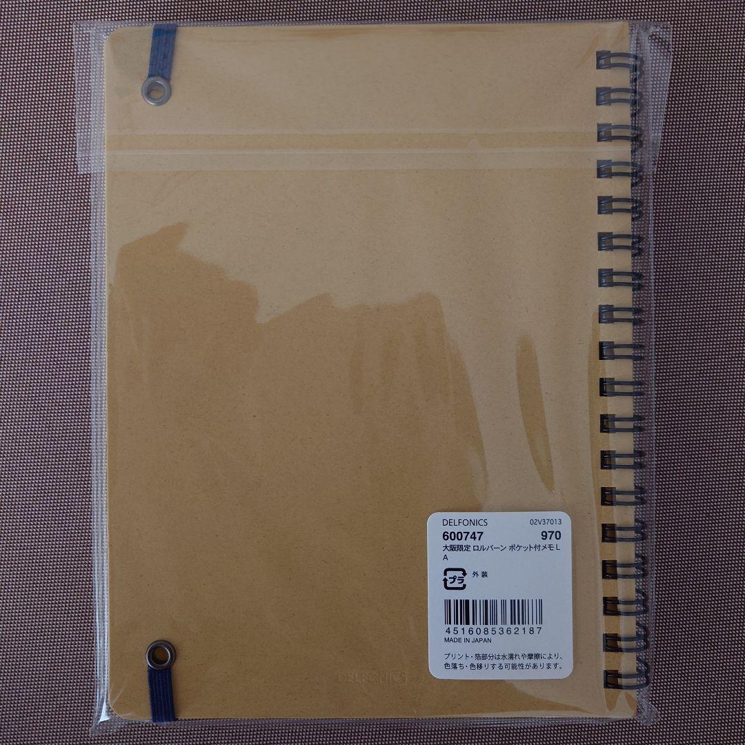 新品未開封】ロルバーン 大阪限定 大阪城 Rollbahn - メルカリ