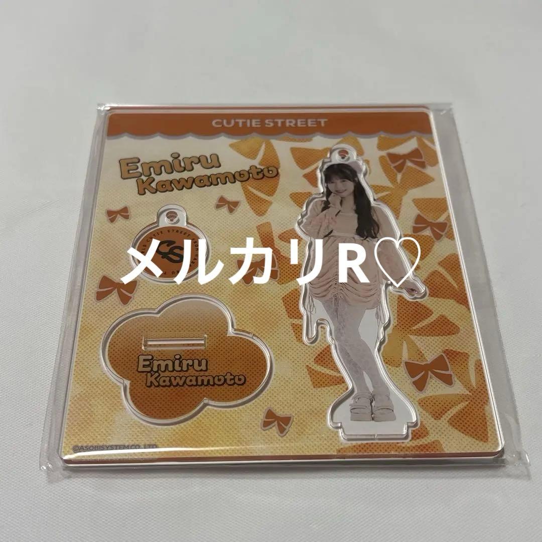 CUTIE STREET 川本笑瑠 2024AW アクリルスタンド - メルカリ