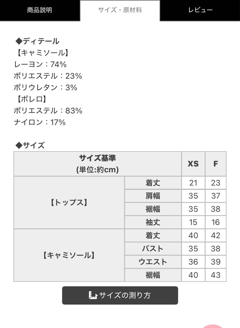 ミシェルマカロン ギンガムチェックキャミsetトップス