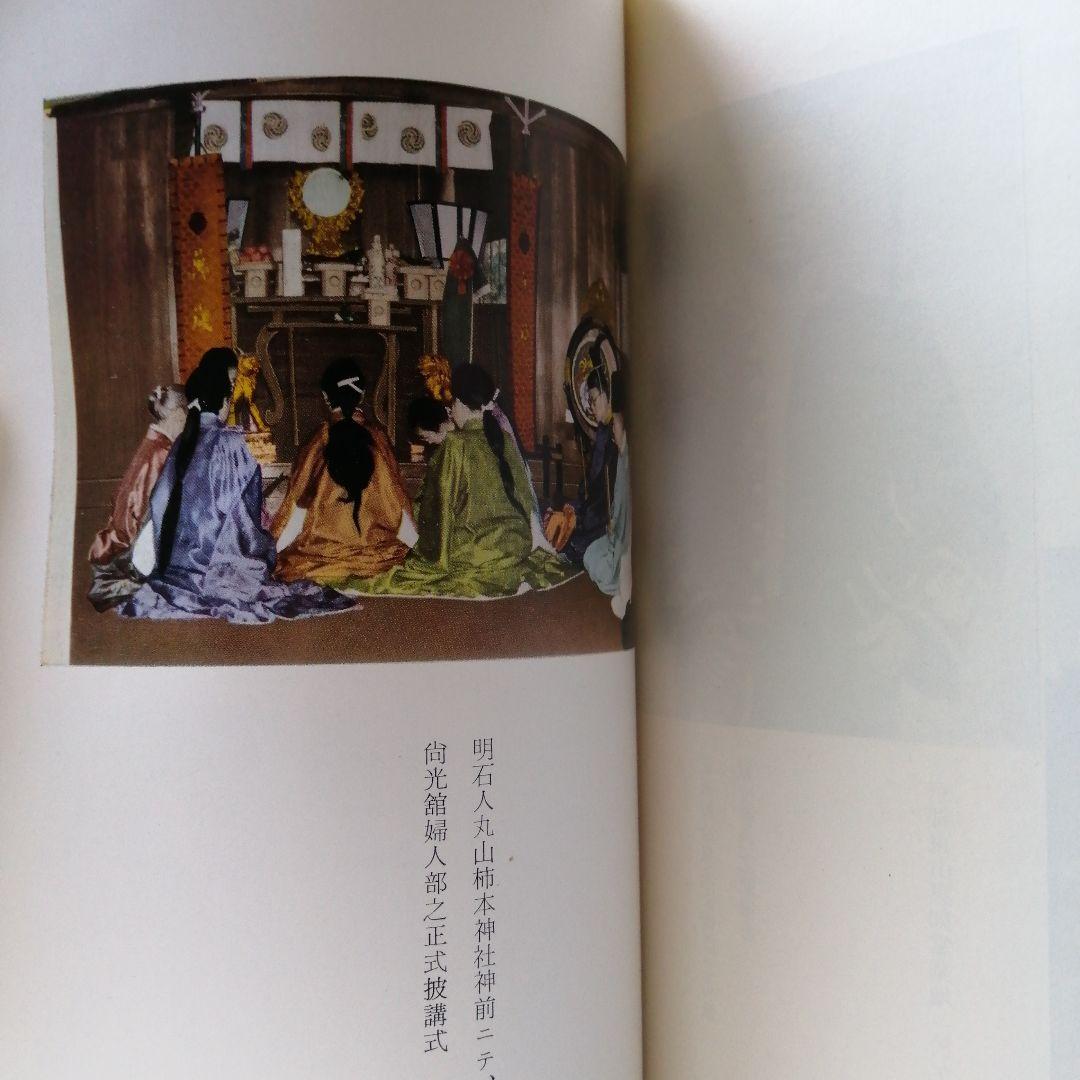 冷泉家之和歌 限定版 非売品 早川自照著 披講 作法 所作 - メルカリ