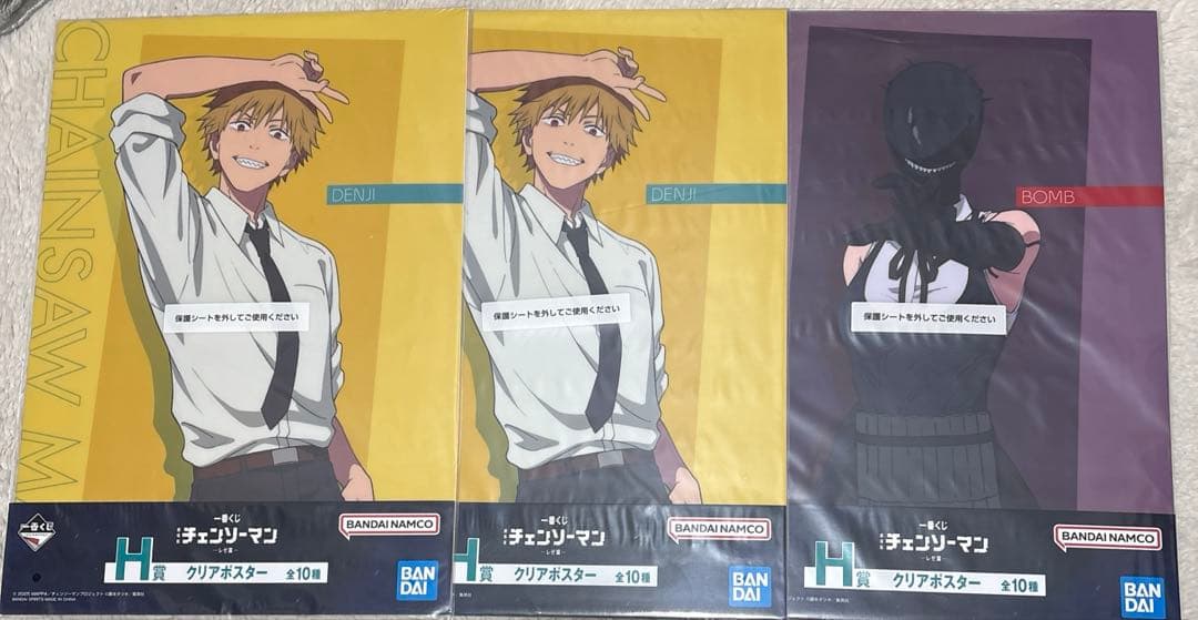 一番くじ 劇場版『チェンソーマン レゼ篇』 H賞 クリアポスター 3枚