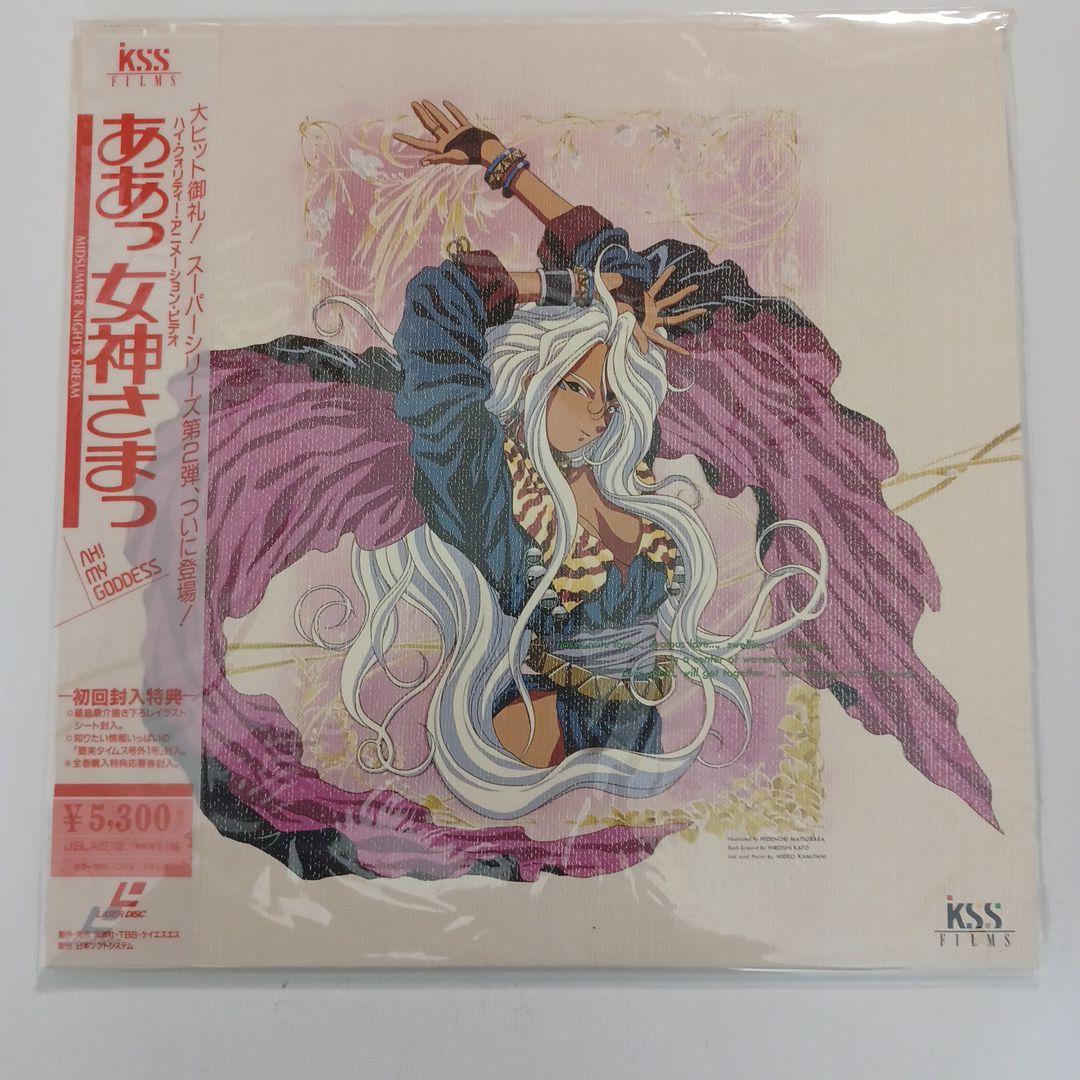 ああっ女神さまっレーザーディスク5枚