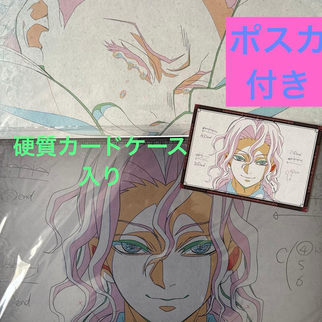 鬼滅の刃 カフェ ランチョンマット 鬼舞辻無惨と狛治 無惨おすそ分け