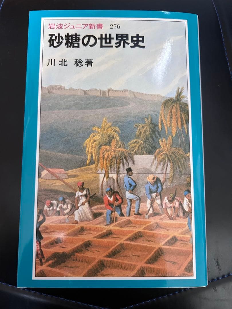 砂糖の世界史 - メルカリ