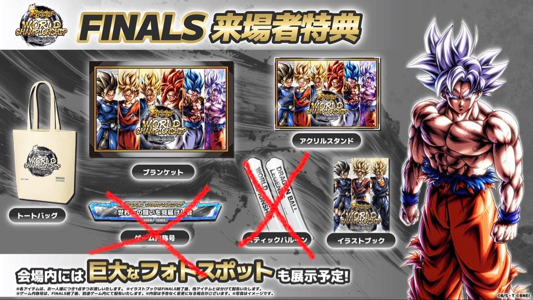 イラストブックあり ドラゴンボールレジェンズ ワールドチャンピオン