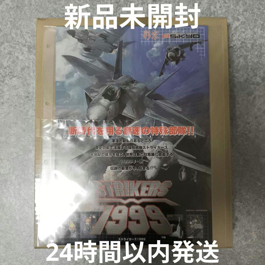 Switchソフト 彩京 SHOOTING LIBRARY Vol.1 限定版 Amazon.co.jp: 彩京 SHOOTING LIBRARY(シューティングライブラリ) Vol