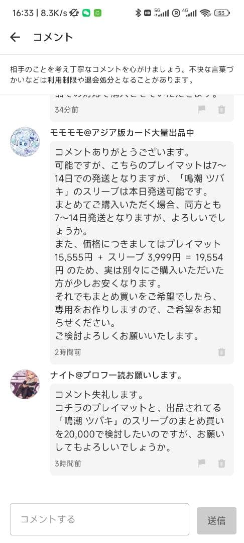 【ナイト】弩級軍貫－いくら型一番艦 プレイマット&鳴潮 ツバキ スリーブ Amazon.co.jp: 遊戯王カード 弩級軍貫－いくら型一番艦(レア) DAWN OF