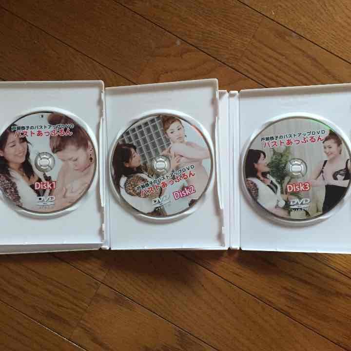 戸瀬恭子のバストアップDVD バストあっぷるん♪