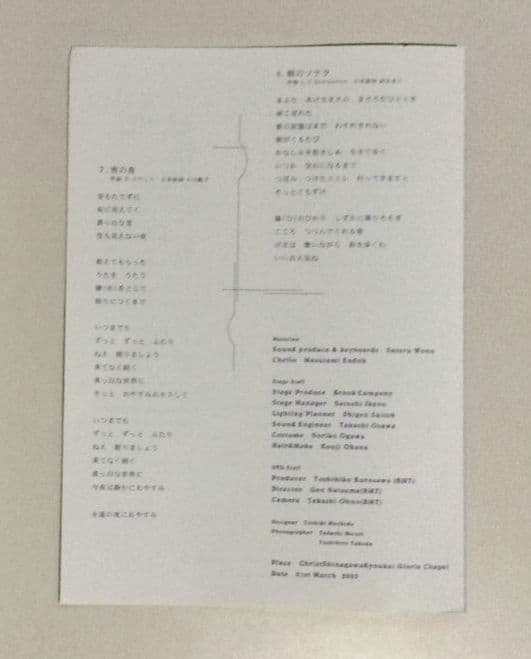 小川範子 DVD『LIVE ただ愛のために』 サイン入写真付他　激レア