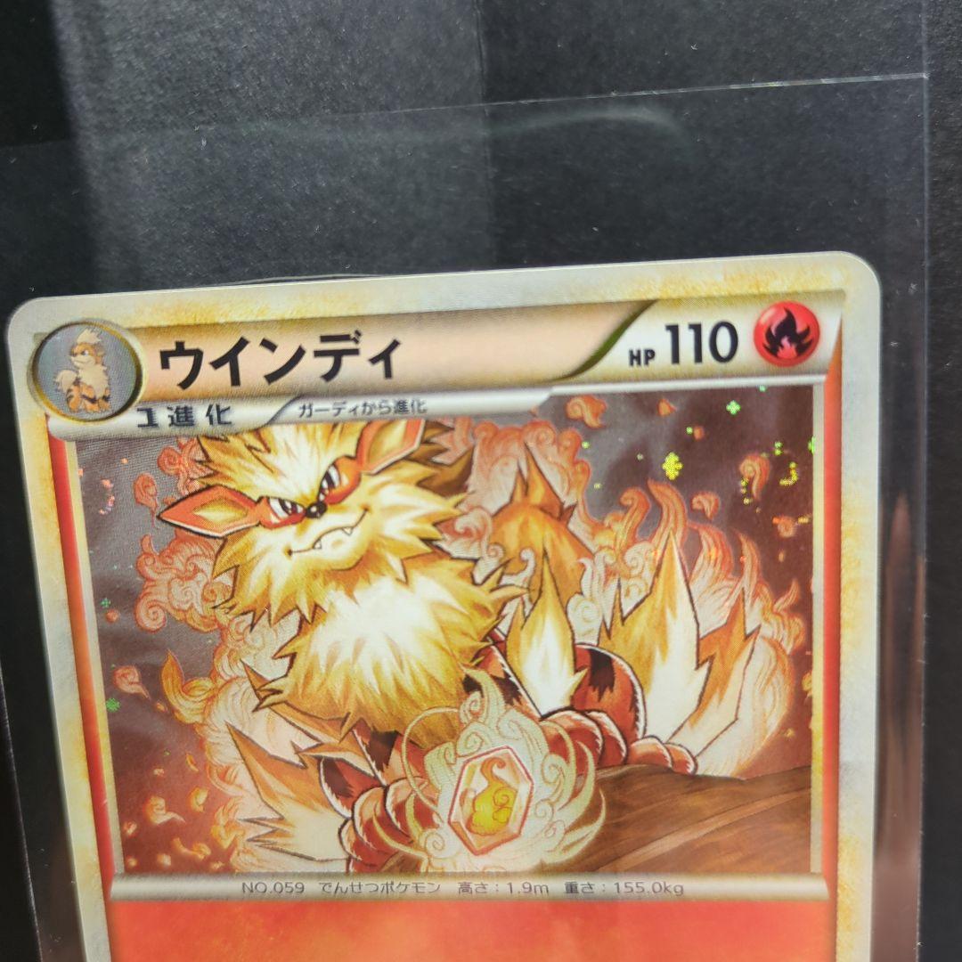 未使用]ウインディ 1ED L1 ハートゴールドコレクション 014/070 - メルカリ