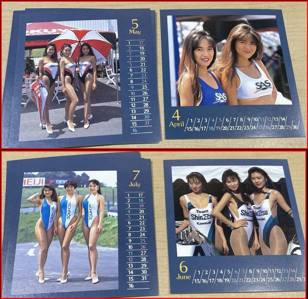 カードサイズカレンダー 1992年 レースクイーン 全葉揃!! 未使用品