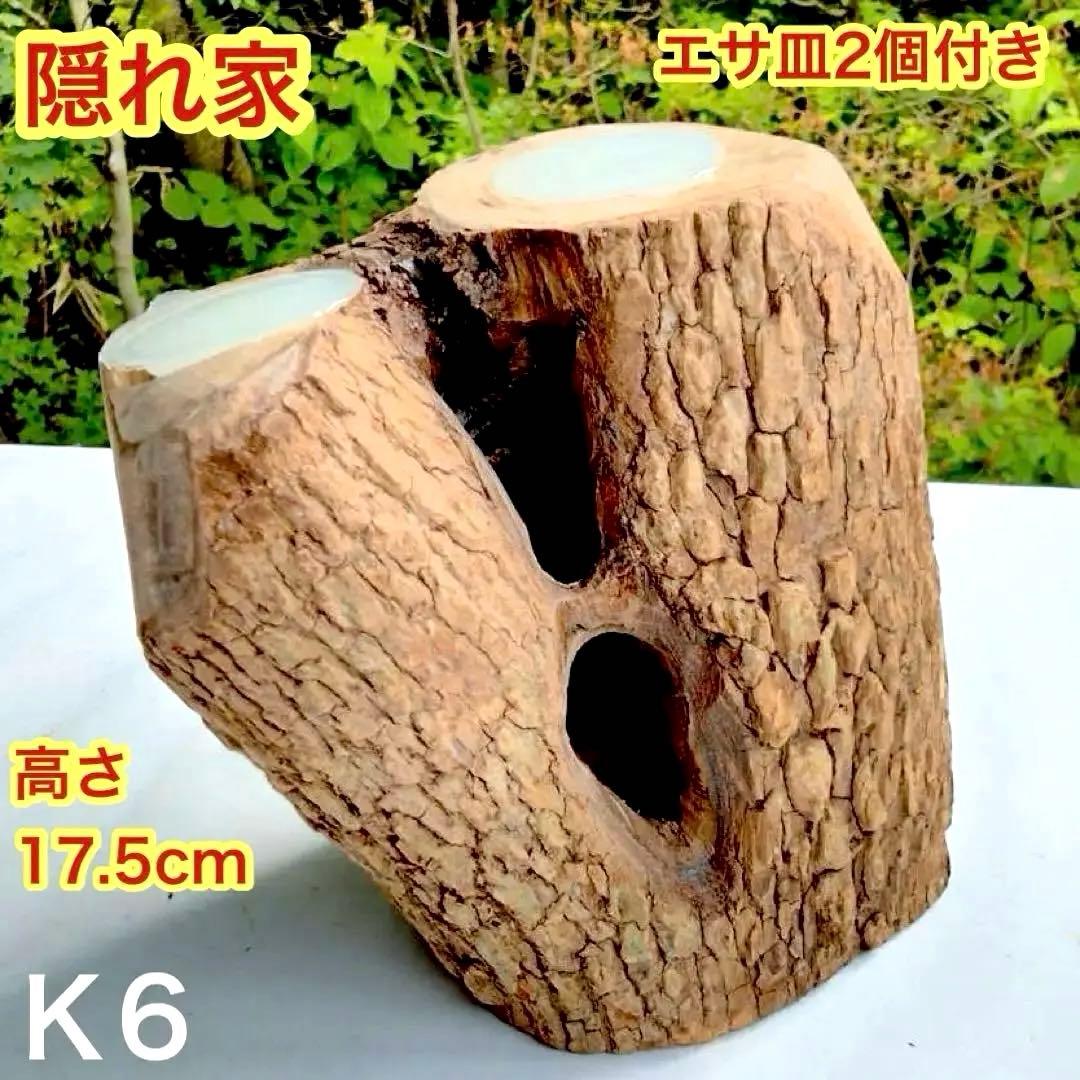 あ様 リクエスト 2点 まとめ商品　隠れ家　樹洞　クワリウム　エサ皿　クワガタ クワガタ隠れ家、樹洞、クワリウム、クワガタテラリウム、登り木、えさ