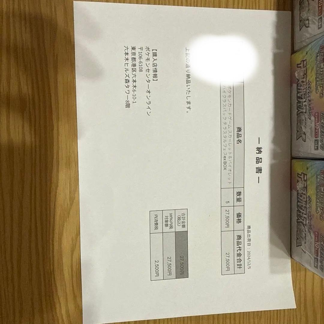 新品シュリンク付 ハイクラスパックテラスタルフェスex シャイニー