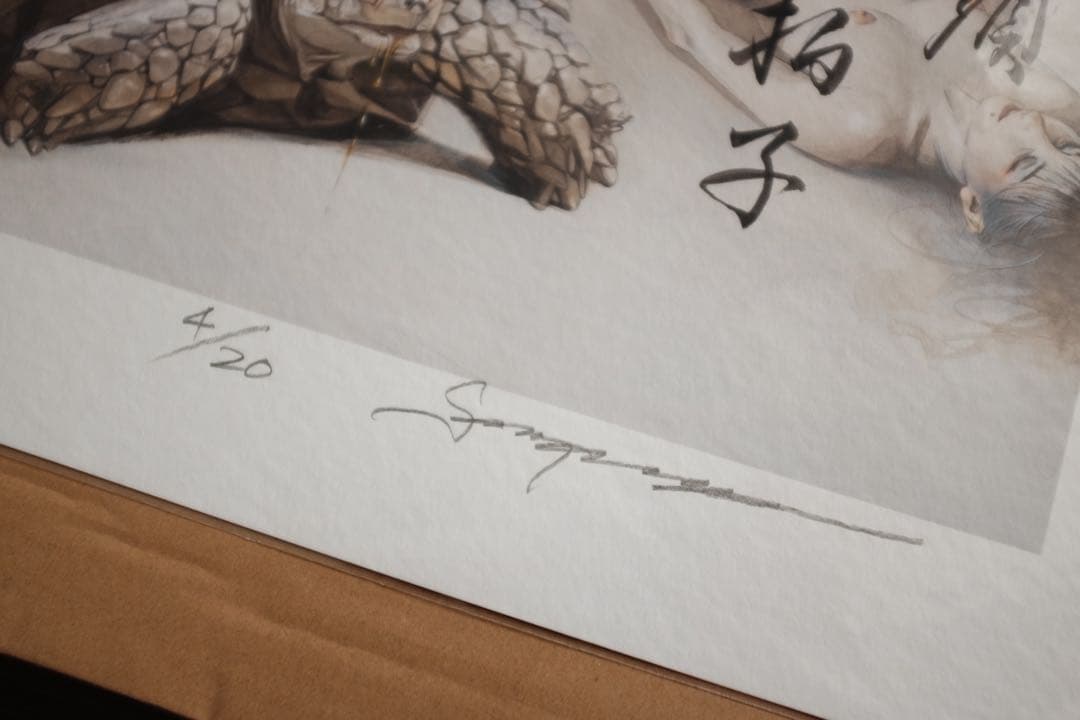 空山基HAJIME SORAYAMA ロボット版画 直筆サイン入り - メルカリ