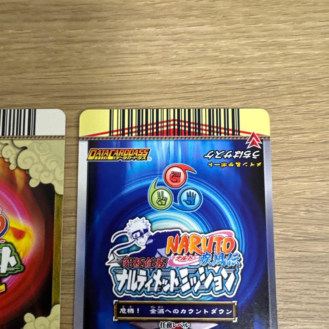 ナルティメットカードバトル、ナルティメットミッション、爆レア等