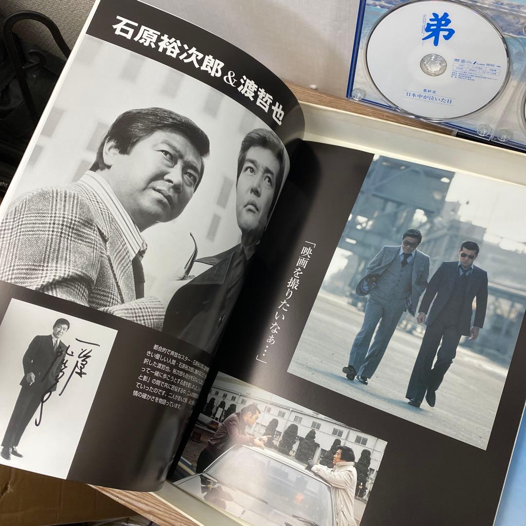 石原裕次郎 ドラマ「弟」DVD ドリームBOX 現状品 - メルカリ