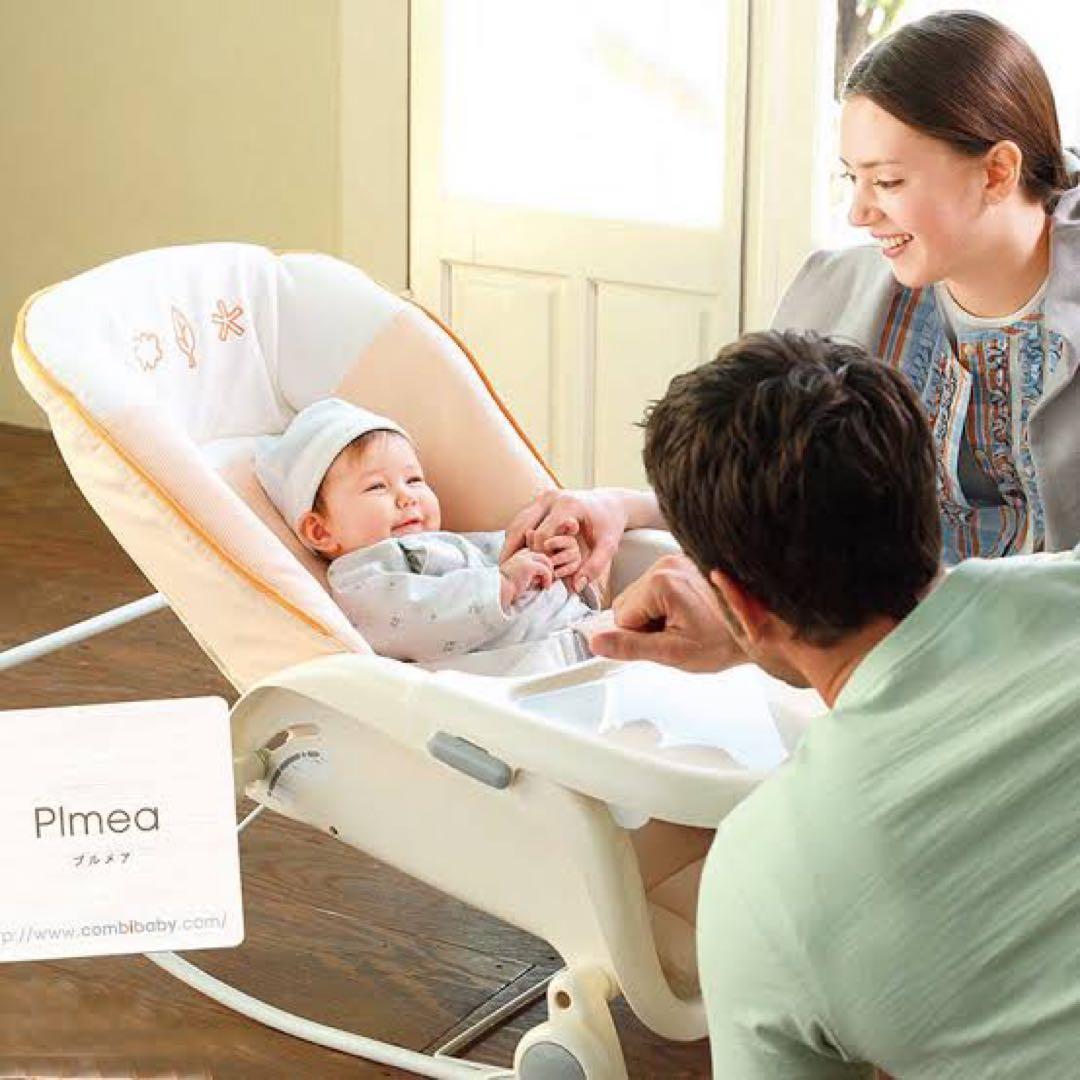 新品未使用】Combi Plimea ベビーチェア クリーム色 未開封の通販はau