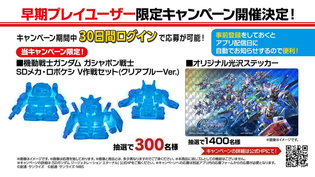 最終値下げGジェネレーション エターナルロボケシV作戦セットクリア