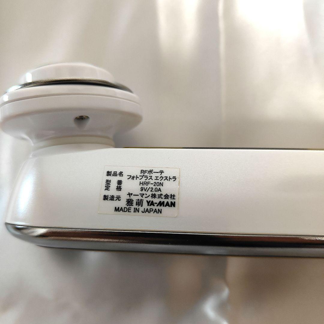 美品YA-MAN RFボーテ フォトプラスEX HRF-20N 美顔器 ヤーマン - メルカリ