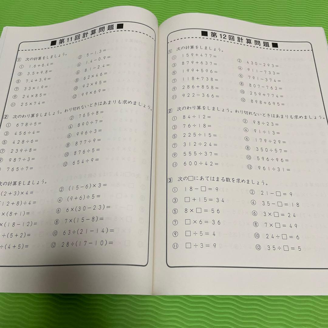 ジュニア予習シリーズ 演習問題集 算数 3年下 - メルカリ