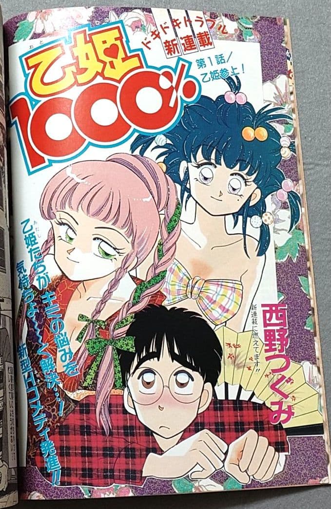 ヤングアニマル1995年4号/ベルセルク第52話/橋本典子表紙&水着グラビア