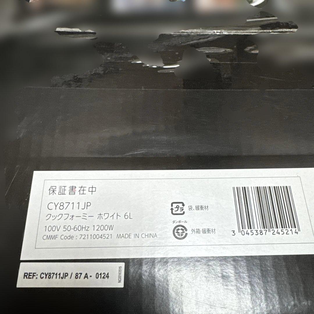 ティファール 電気圧力鍋 6L 内蔵250 圧力調理 1台7役 CY8711JP - メルカリ