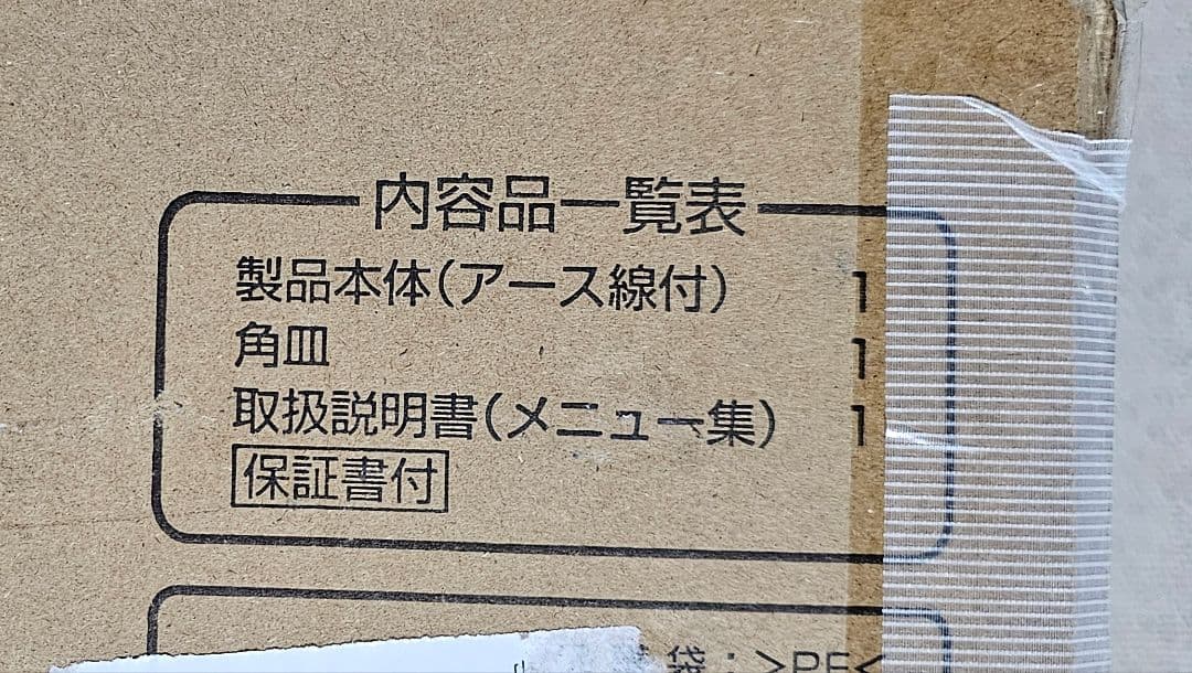 中古美品・11ヶ月使用】SHARP RE-F163-Wホワイト系オーブンレンジ