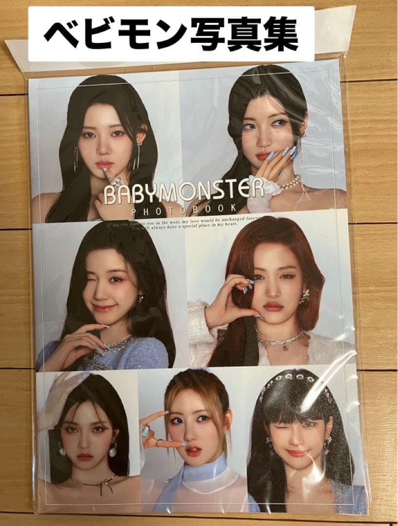 BABYMONSTER ベビモン フォトブック 写真集 - メルカリ