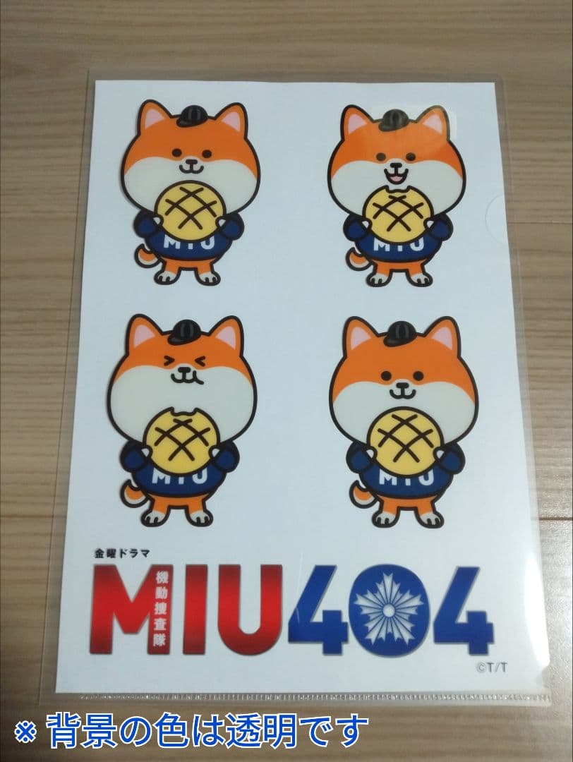 TBSストア限定】MIU404 公式グッズ 3点セット ポリまる 非売品 - メルカリ