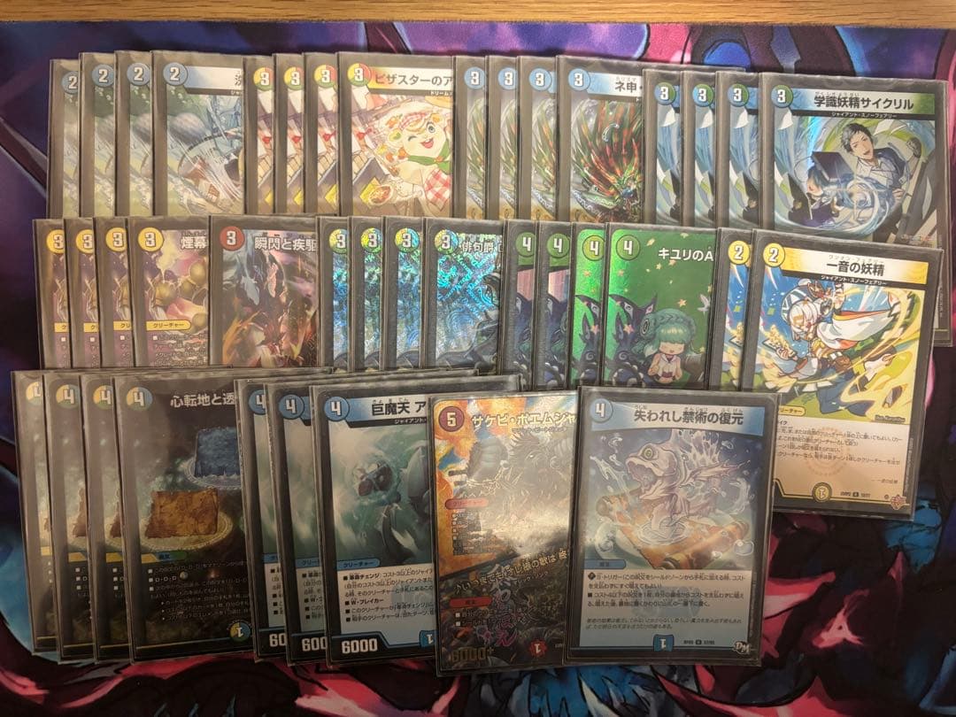 デュエルマスターズ　トリーヴァダーバンデ　デッキ　調整パーツ付き デュエルマスターズ トリーヴァダーバンデ デッキ 調整パーツ付き