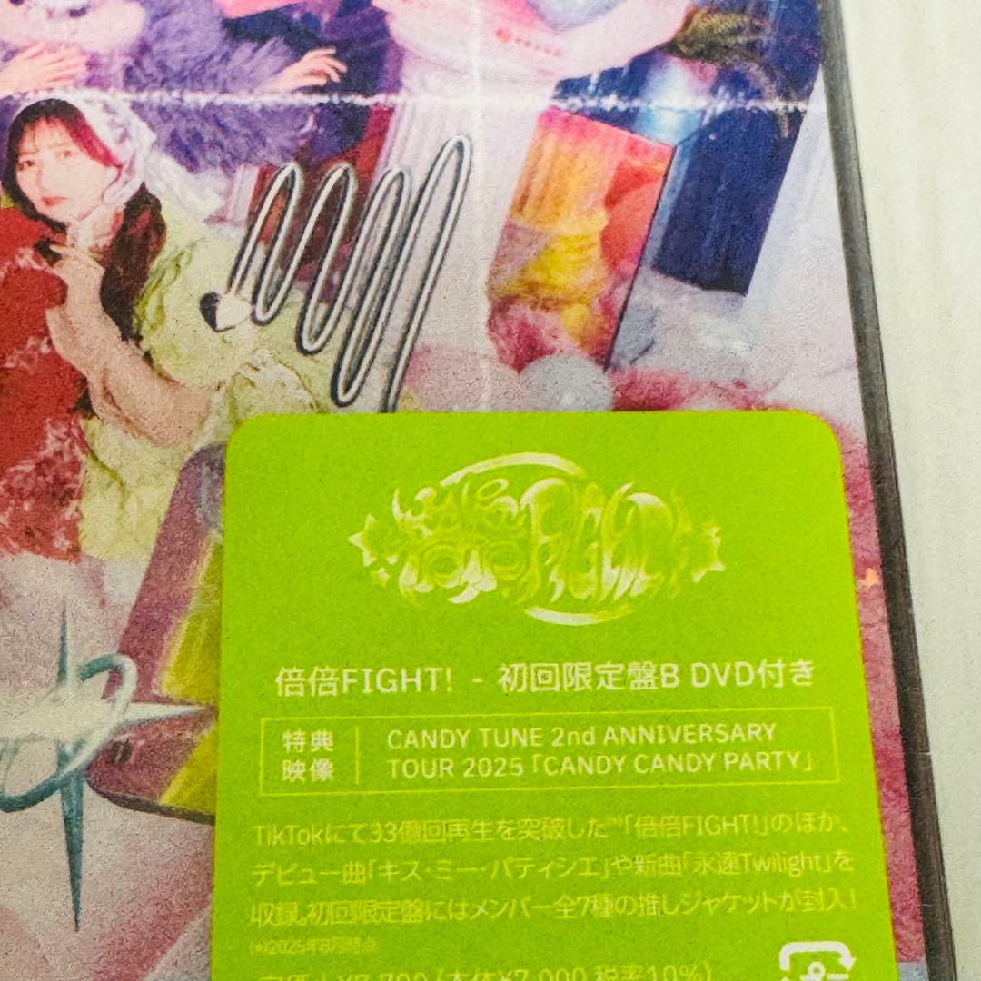 CD＋DVD ミニ巾着付き　初回限定盤B きゃんちゅー　倍倍ファイト