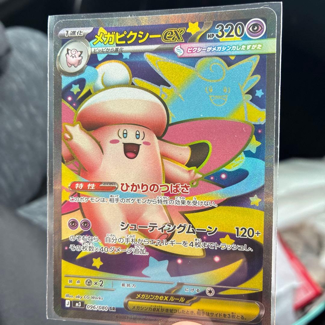メガピクシー ex ポケモンカード - メルカリ