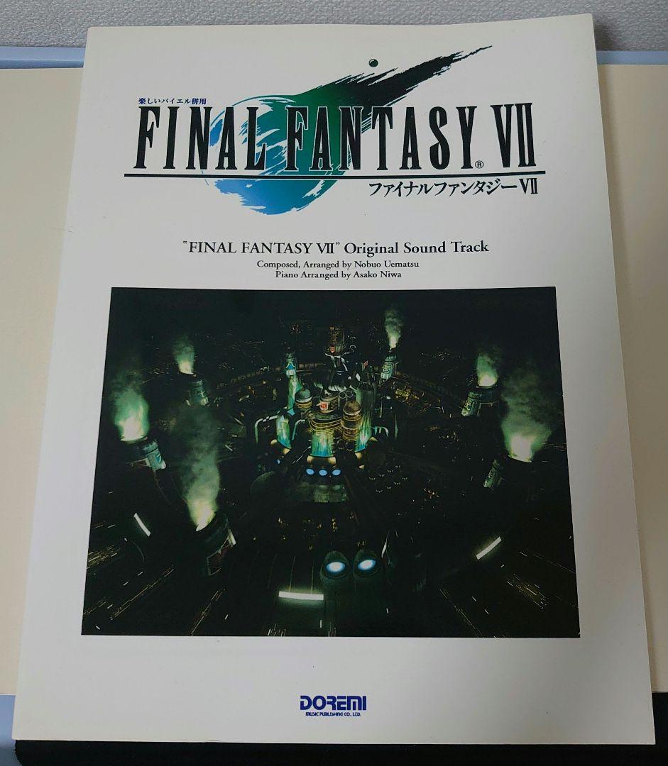【未使用】ファイナルファンタジー7　楽譜　楽しいバイエル併用 楽しいバイエル併用 ファイナルファンタジー7 | スクウェアエニックス