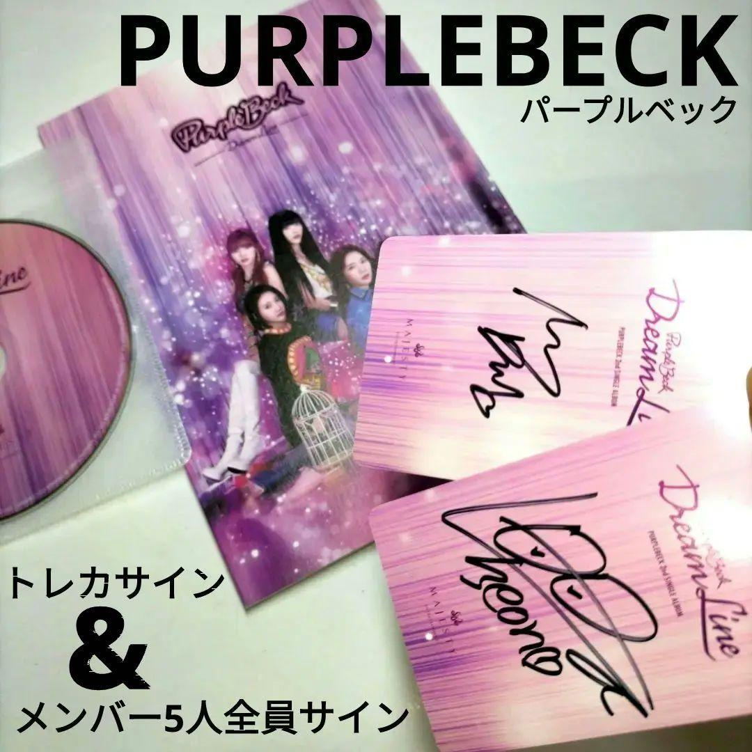 パープルベック⭐メンバー5人全員&トレカ直筆本人サイン2枚⭐PURPLEBECK パープルベック⭐メンバー5人全員&トレカ直筆本人サイン2枚⭐PURPLEBECK