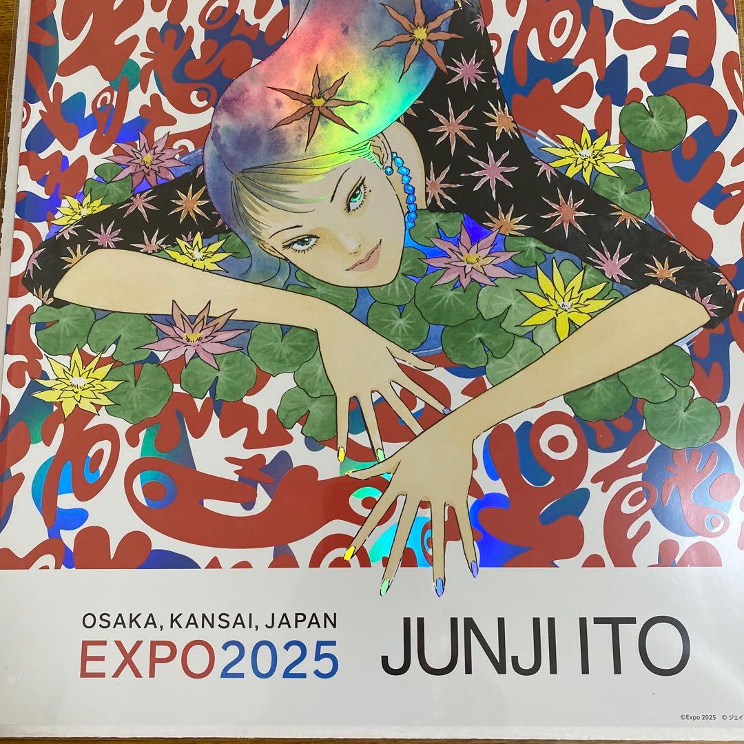 伊藤潤二 オーロラポスターA 万博限定ポスター - メルカリ