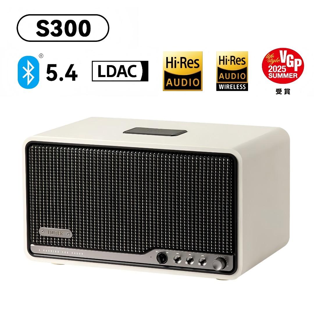 【新品未開封】Edifier S300 ワイヤレススピーカー ホワイト EDIFIER S300 | EDIFIER JAPAN
