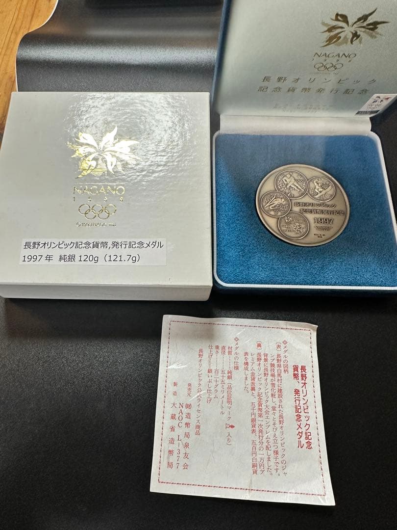 純銀製　121.7ｇ　造幣局製　長野オリンピック記念メダル 1997年