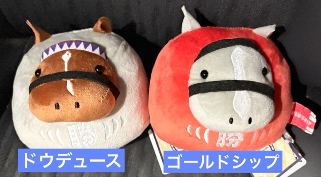 サラブレッドコレクション だるまぬいぐるみ ドウデュース ゴールド