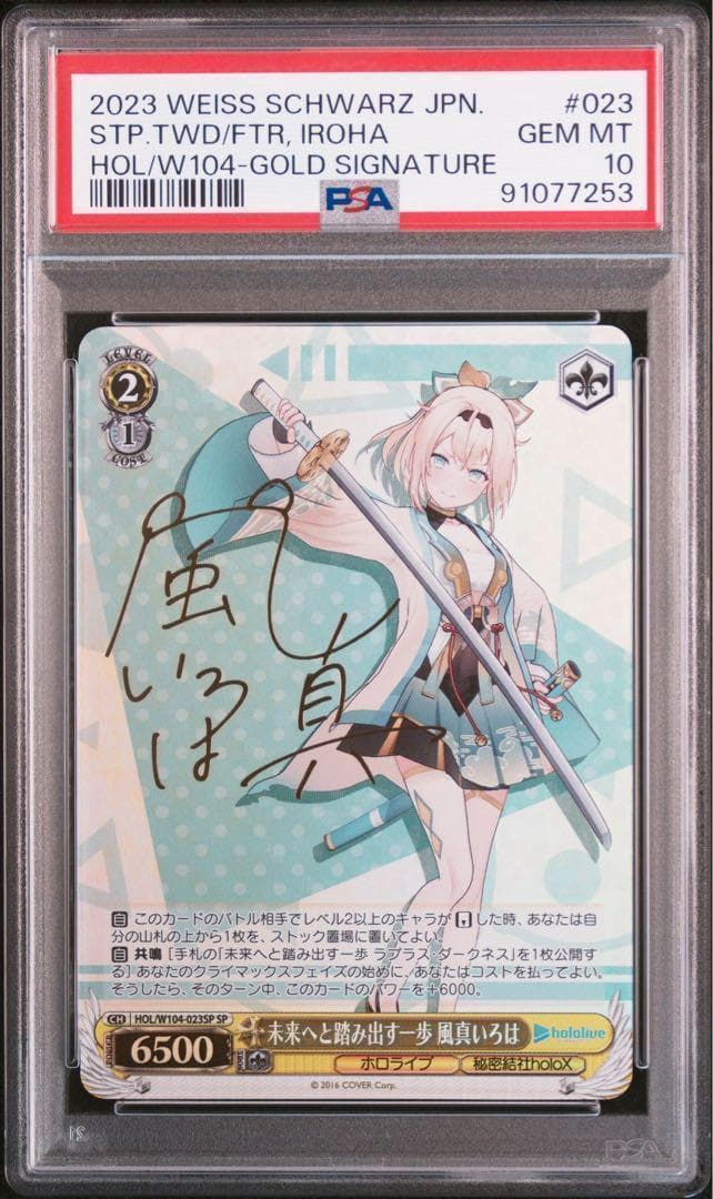 ヴァイスシュヴァルツ ヴァイスシュヴァルツ 未来へと踏み出す一歩風真