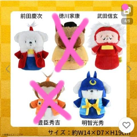 新品未使用 ふわふわたっとん武将ぬいぐるみ 7個セット 有名武将達