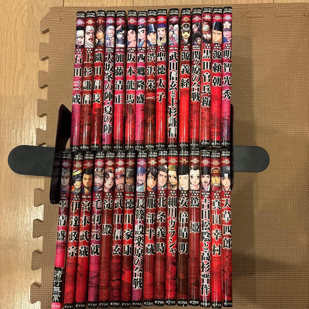 コミック版日本の歴史　全31巻セット　ポプラ社 コミック版 日本の歴史 Aセット（全20巻）｜コミック版 日本の歴史