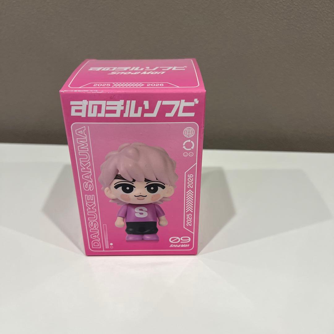 Snow Man 佐久間大介 さっくん アクスタ すのチル うちわ グッズセット